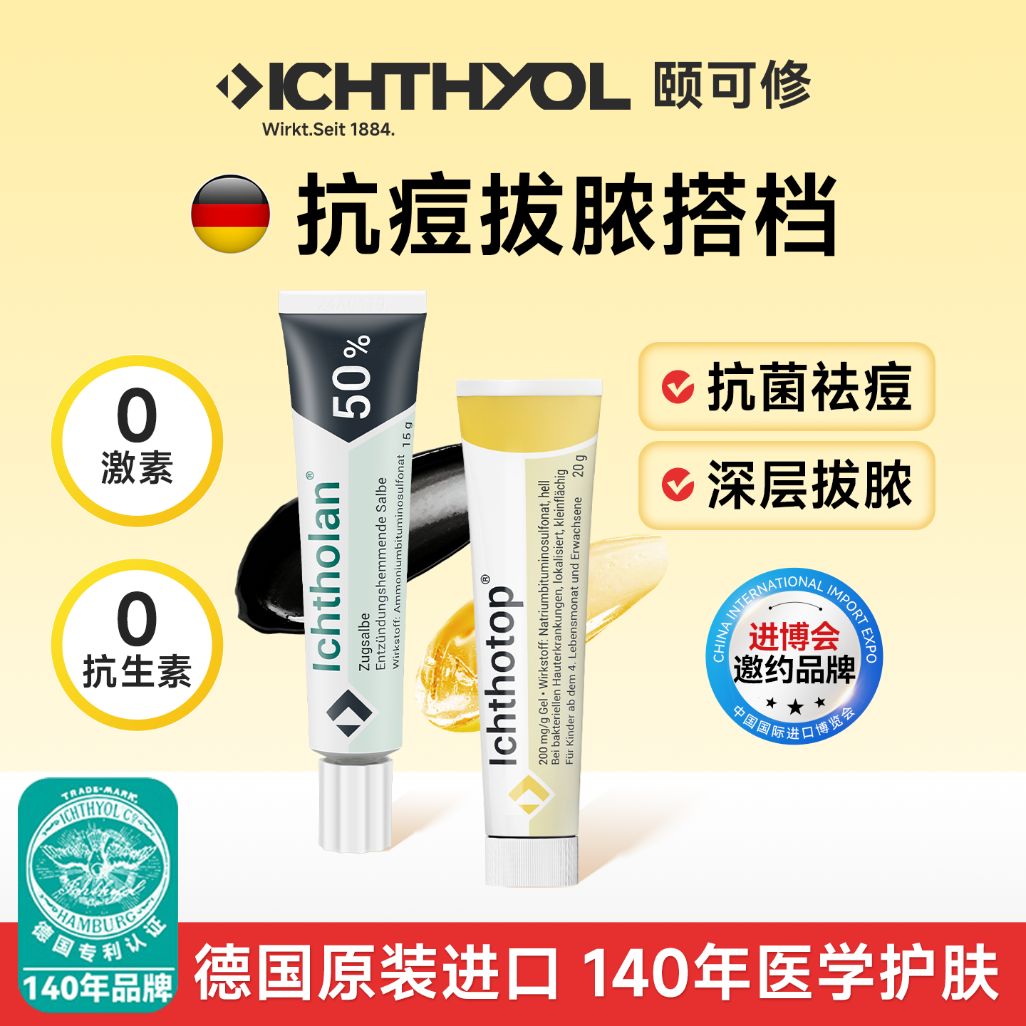 颐可修小黄管毛囊脓疱痘小黑管拔毒拔脓膏杀菌消炎止痛药用页岩油