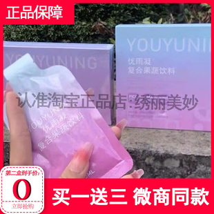 优雨凝复合果蔬果汁饮料饭前小果汁抖音小红书微商同款