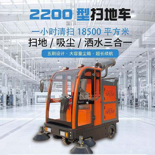 全封闭座驾2100型扫地机小区物业电动清扫车公路垃圾树叶吸尘机