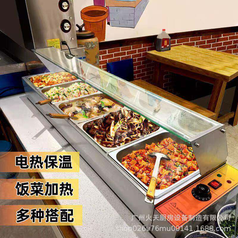 台式玻璃罩保温汤池自助餐熟食菜品快餐电热保温售饭台商用