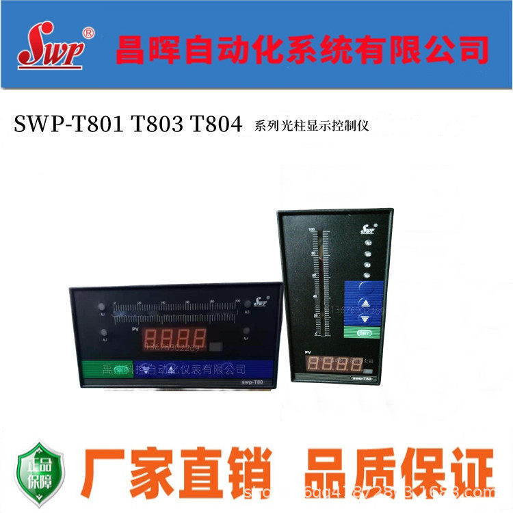 昌晖仪表SWP-ST NT805 815 825  835-010 020 022 -23-HL调节器