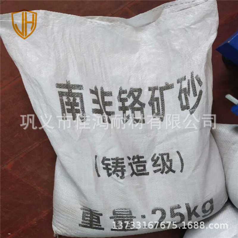 耐火材料固相烧结铸造铬矿砂 精筛分铬铁矿砂粒度分布均匀