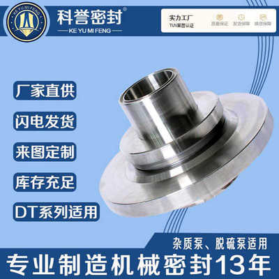 250DT-A52 HA4104S/125-M2-201机械密封科誉密封厂家直供机封