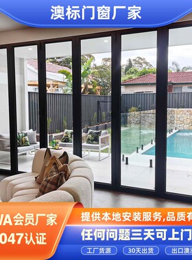 HT75系列铝合金折叠门澳标阳台庭院新西兰推拉门开放式商业折叠门