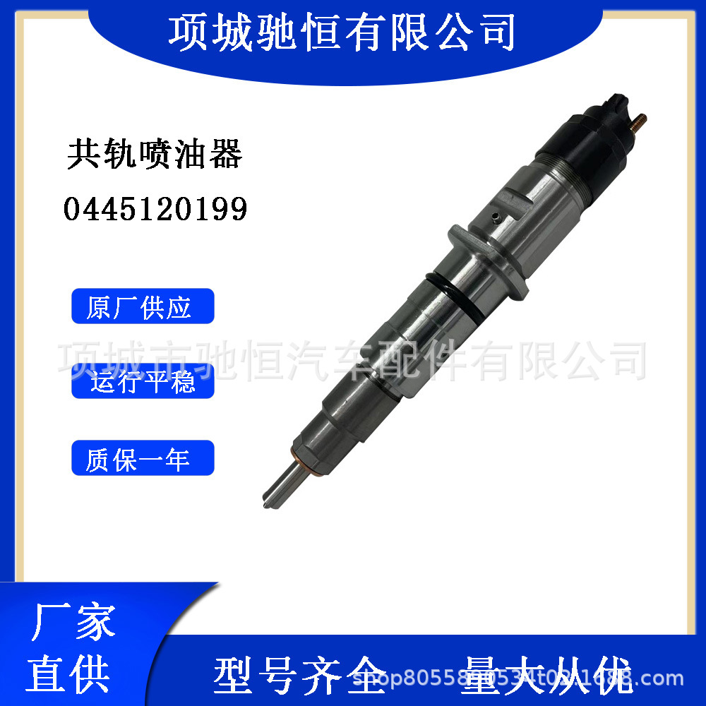 康ISLe发动机喷油器4994541 喷油嘴总成0445120199
