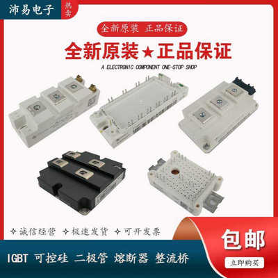 BSM15GD120DLC-E3224 BSM25GD120DN2 BSM25GD120DCL德国IGBT供应