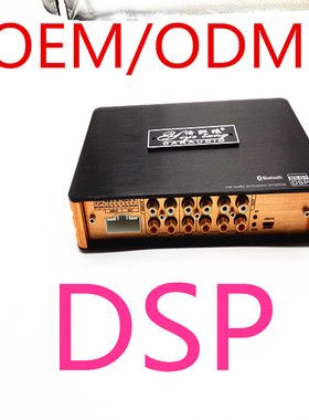 DSP汽车功放 车载专用数字功放音效处理31段EQ功放 DSP音频处理器