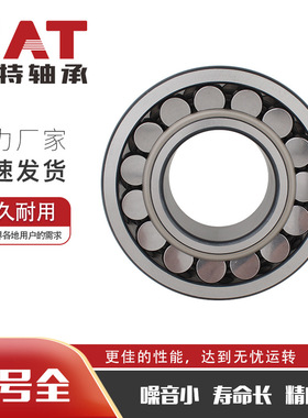 22316CA/W33型MB型调心滚子轴承罐车轴承配件批发优惠