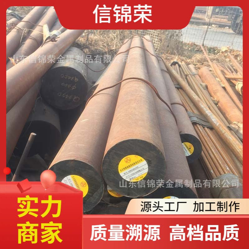 山东16MnCr5H 17CrNiMo6结构圆钢 8620H 34CrNiMo6工业合金圆钢
