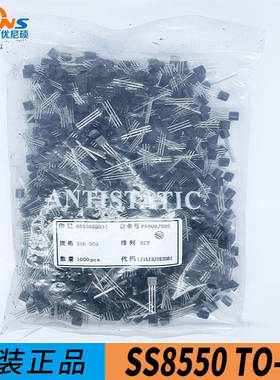 SS8550 TO-92 SS8550D 1.5A 直插PNP功率晶体管 放大三极管