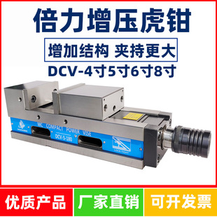 虎钳0 倍力MC增压式 6寸角固式 台湾重切削MC平口钳DCV 300MM 虎钳