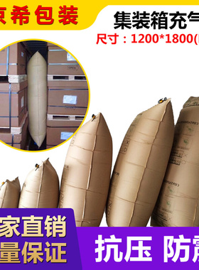 KFDB1218厂家批发 东莞充气袋 集装箱充气袋1200*1800mm