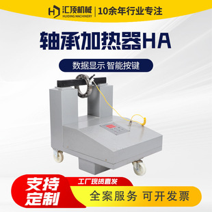 电脑控制齿轮快速拆卸安装 ZJ20X 3电磁感应 轴承加热器HA