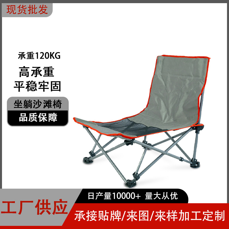 户外折叠躺椅便携式超轻休闲钓鱼露营凳子可坐可躺阳台导演沙滩椅