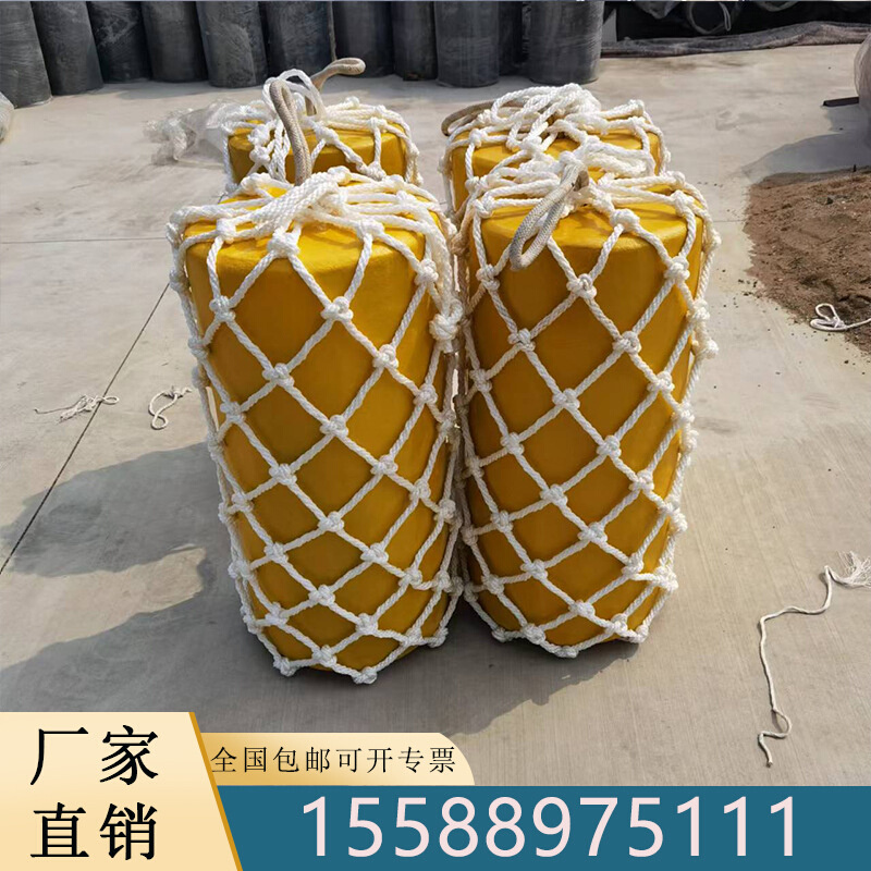 EVA护舷 聚氨酯泡沫填充护舷 实心碰垫 船舶碰垫 码头港口靠球