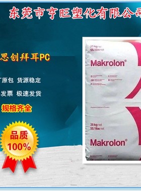 PC Makrolon APEC 1700-350340