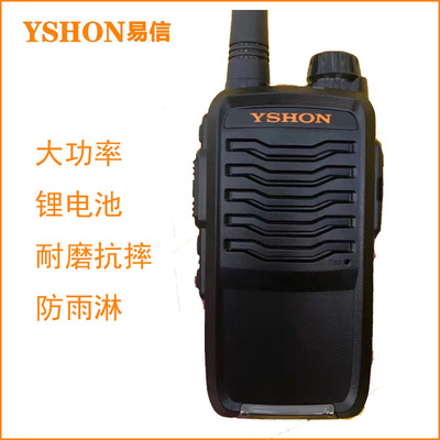 易信对讲机大功率LS-V88 LS-K520 LS-K58 K68 V5 A900 A800手台