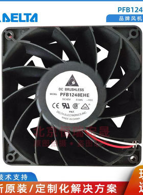 全新Delta台达 PFB1248EHE  48V 0.54A三线 12038风机