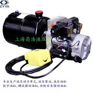 12V24V液压动力单元 上海荀浩销售动力单元 适合堆高车使用液压系统