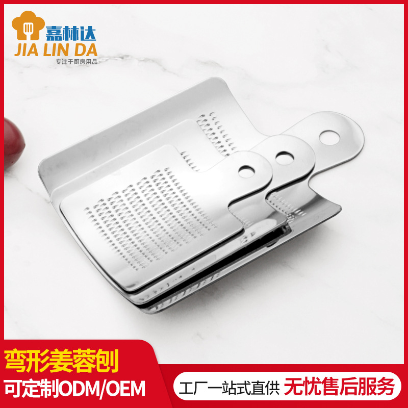 磨姜器，加厚不锈钢 姜蒜研磨弯形碎姜磨蒜泥蓉刨蔬果泥蓉