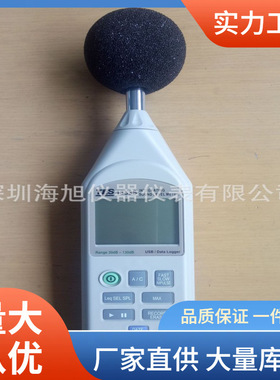 TES-1353S噪音计时间AC频率加权噪音计泰仕TES1353S