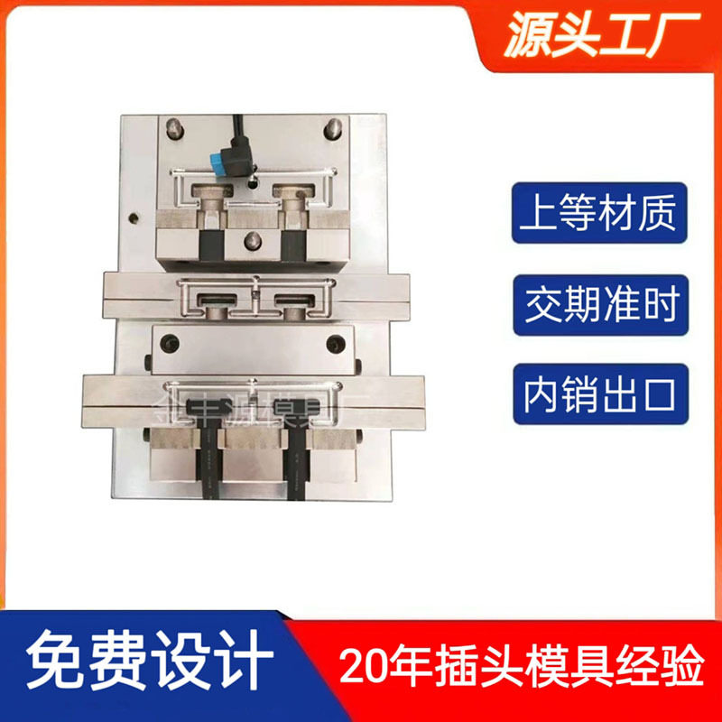 电脑周边连接线包胶模具线材插头模具深圳源头厂家立式注塑模具,自行车/骑行装备/零配件,自行车撑伞架,淘宝优惠券,粉丝福利购,淘宝优惠卷