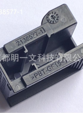 2138577-1 胶壳TE泰科 12P 黑色 全新汽车连接器