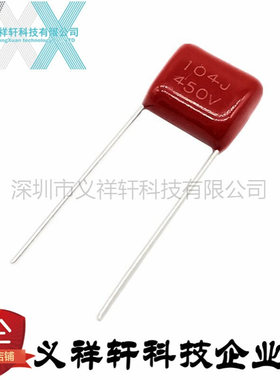 金属化薄膜电容CBB22 450V104J P10mm CBB电容 104J450V 100NF