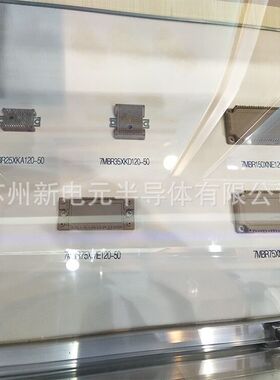 全新功率IGBT模块7MBP100VDN120-50晶闸管7MBP100VDA120-50现货