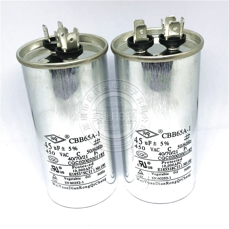 CBB65空调电容45uF 450V 45微法压缩机空压机启动电容器CBB65A-1
