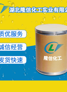 隆信化工氢化双酚A环氧树脂工业级CAS30583-72-3