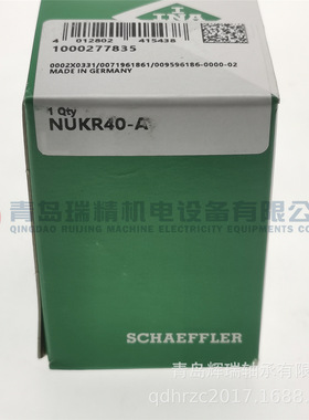 I-N-A 螺栓滚轮轴承 NUKR40-A 满装圆柱滚子组