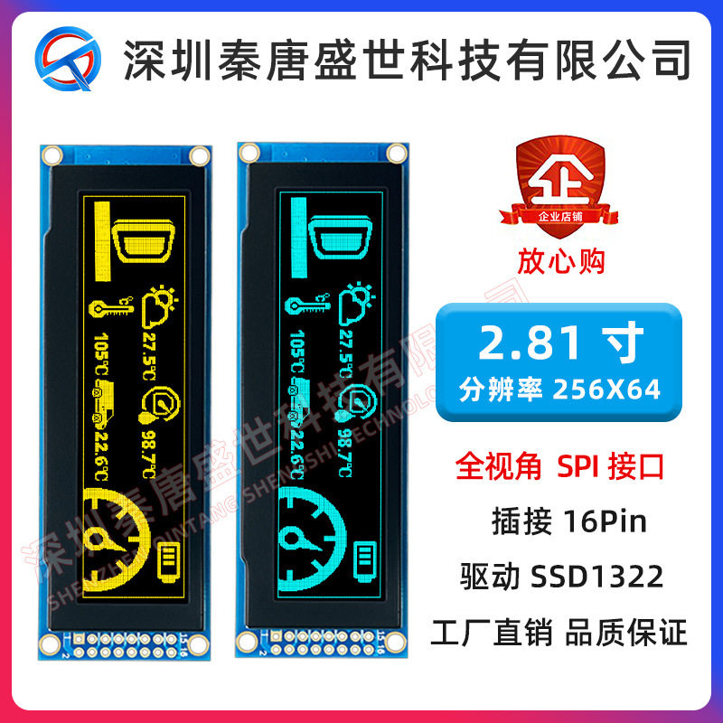 2.8寸OLED 2.81寸模块25664点阵并口SPI I2C SSD1322驱动模组白光,模玩/动漫/周边/娃圈三坑/桌游,文化/体育周边,淘宝优惠券,粉丝福利购,淘宝优惠卷