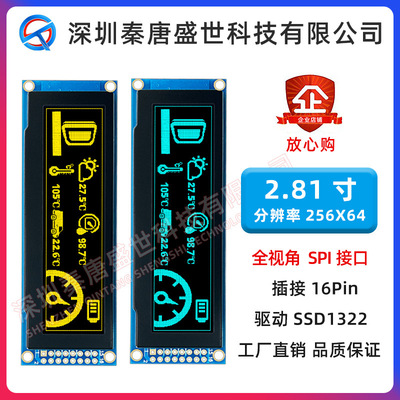 2.8寸OLED 2.81寸模块25664点阵并口SPI I2C SSD1322驱动模组白光