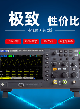 汉泰示波器DSO2C10 2C15 2D10 2D15 2CH+1CH  带信号源