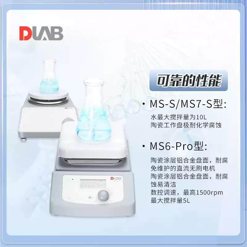 DLAB大龙 MS经济型磁力搅拌器实验室 方盘 圆盘 可选数显