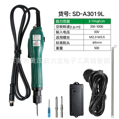 速动无刷电批 SD-A400LF SD-A450LF SD-A550L SD-CA450LF SD-A301