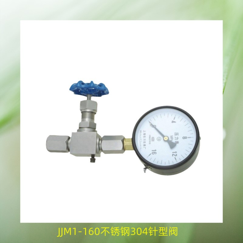 JJM1-160不锈钢304针型阀 螺纹高压针型阀J24W-320P丝扣316针型阀