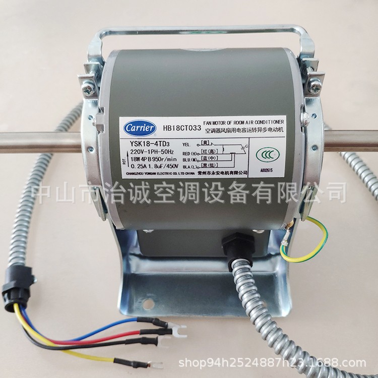 开利风机盘管电机YSK18-4ID3