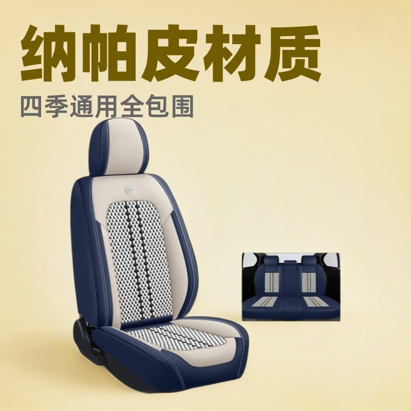 纳帕皮汽车坐垫四季通用全包围座套夏季机编冰丝透气网红车垫座椅,模玩/动漫/周边/娃圈三坑/桌游,文化/体育周边,淘宝优惠券,粉丝福利购,淘宝优惠卷