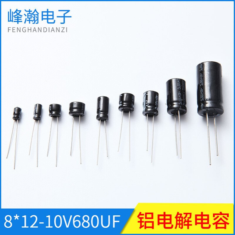 10V680UF 铝电解电容 体积8*12 680uf/10v 电解电容 高频低阻