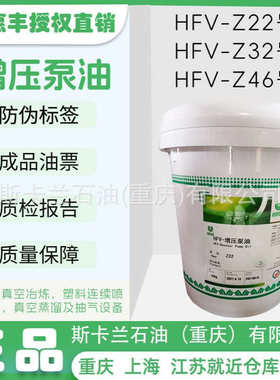 惠丰HFV-Z22号32号46号增压泵油真空冶炼喷镀金属蒸馏增压泵油
