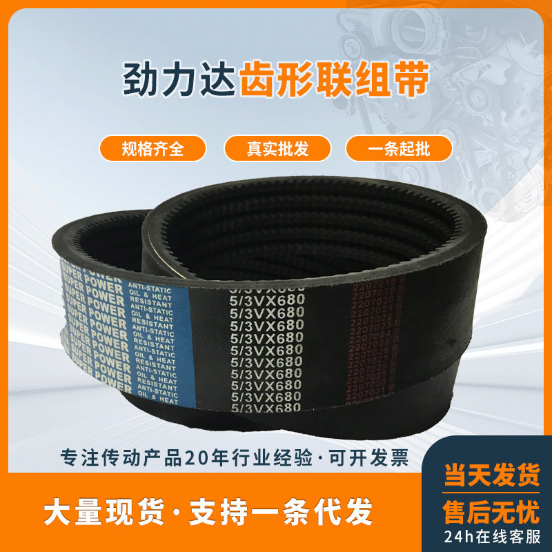 现货速发齿形联组带 可切割6HBX3720La HB3720 8HBX3720La HB3720