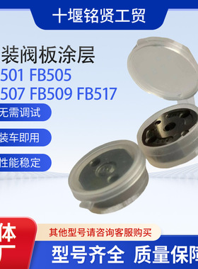 全新电装控制阀 FB501 FB505 FB509 FB507 FB517用于电装喷油器