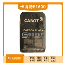 Cabot卡博特色素炭黑/EMPEROR 1600/卡博特E1600 高色素特种炭黑