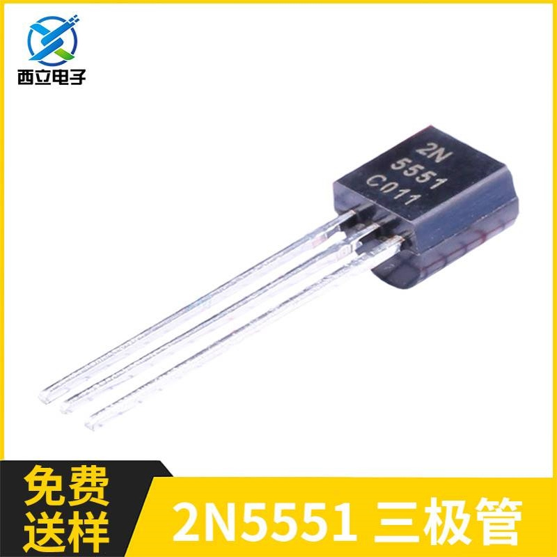 插件三极管 2N5551 600MA/160V NPN小功率晶体管 TO-92封装直插
