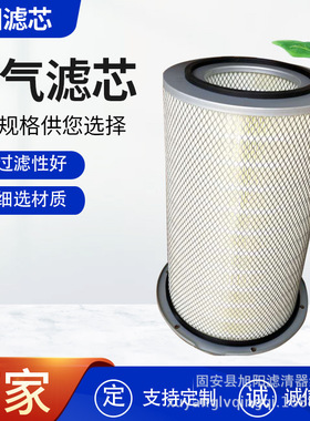 供应AF478-020空气滤芯 工程机械设备配件空气滤清器