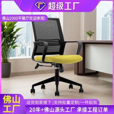 源头工厂工位办公椅家用转椅办公室电脑椅座椅人体工学网布椅批发