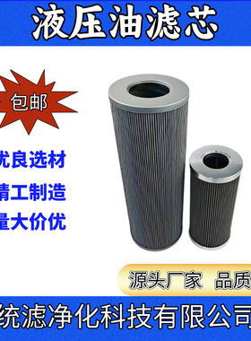 统滤净化 船舶盾构机液压油滤芯932679Q金属网状支撑