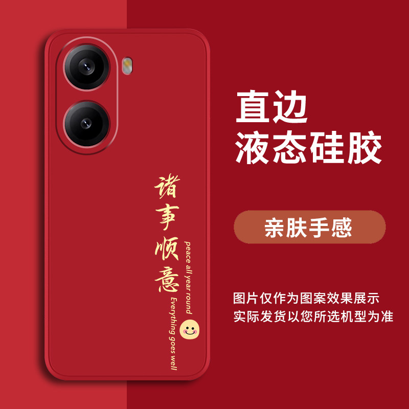 红米Turbo4系列全包防摔手机壳